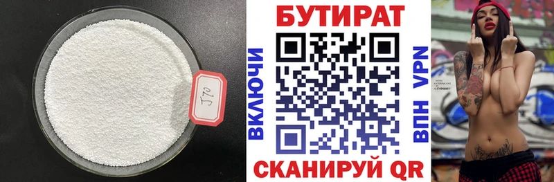ссылка на мегу ССЫЛКА Судак Бутират GHB