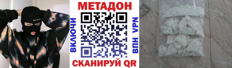 Метадон VHQ цены наркотик Судак